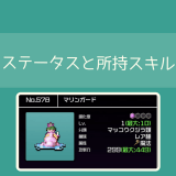 【勇こな】マリンガードの評価|勇者のくせにこなまいきだ DASH!