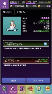 トリトン2