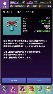 ホバリングヘッド