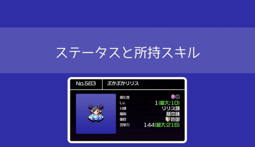 【勇こな】ぷかぷかリリスの評価｜勇者のくせにこなまいきだ DASH!