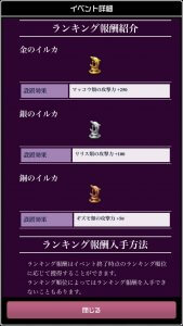 【勇こな】銀のイルカオブジェの評価｜勇者のくせにこなまいきだ DASH!