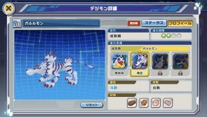 ガルルモン