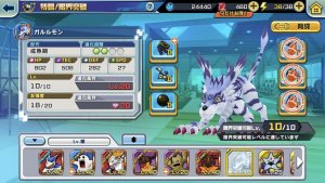 ガルルモンの限界突破に必要な特訓チップ