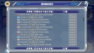 ジオグレイモンのガチャ提供割合2