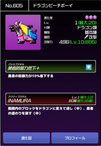 ドラゴンビーチボーイの基本情報