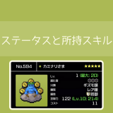 【勇こな】カミナリさまの評価｜勇者のくせにこなまいきだ DASH!