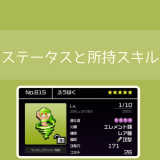 【勇こな】ふうはくの評価｜勇者のくせにこなまいきだ DASH!