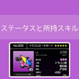 【勇こな】ドラゴンビーチボーイの評価｜勇者のくせにこなまいきだ DASH!