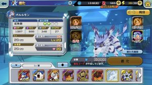 ガルルモンに必要な進化コード
