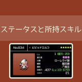 【勇こな】ビビッドエルフの評価｜勇者のくせにこなまいきだ DASH!