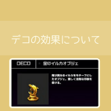 【勇こな】金のイルカオブジェの評価｜勇者のくせにこなまいきだ DASH!