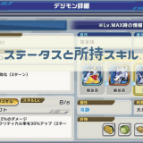 【デジライズ】ワーガルルモンの評価と進化先｜デジモンリアライズ
