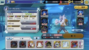 ワーガルルモンに必要な進化コード