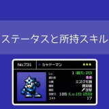 【勇こな】シャドーマン(進化度2)最終進化の評価｜勇者のくせにこなまいきだ DASH!