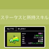 【勇こな】ほしのせいの評価｜勇者のくせにこなまいきだ DASH!