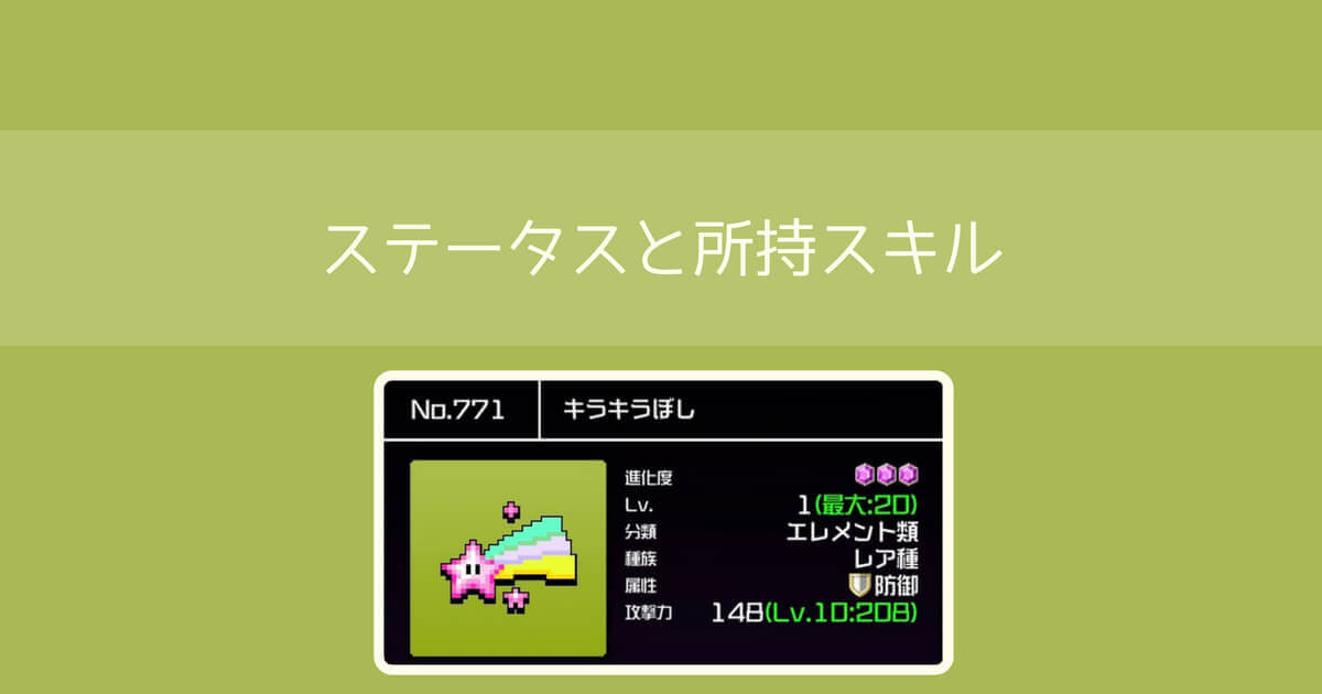 【勇こな】キラキラぼしの評価｜勇者のくせにこなまいきだ DASH!