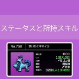 【勇こな】ぜいたくキマイラの評価｜勇者のくせにこなまいきだ DASH!