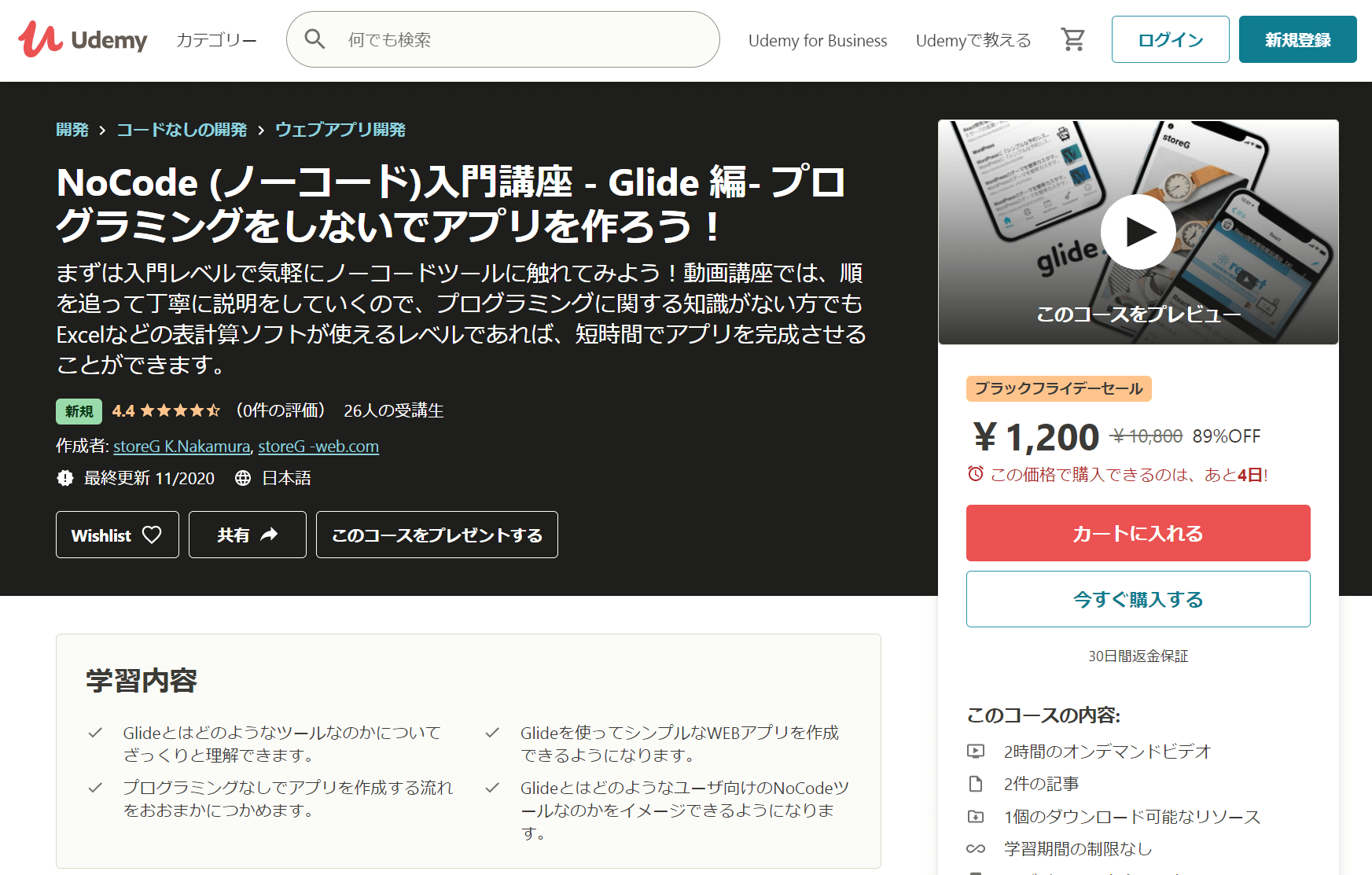 ノーコード Nocode を勉強するのにおすすめの本は ノーコード学習に役立つ書籍を紹介 くちレポ